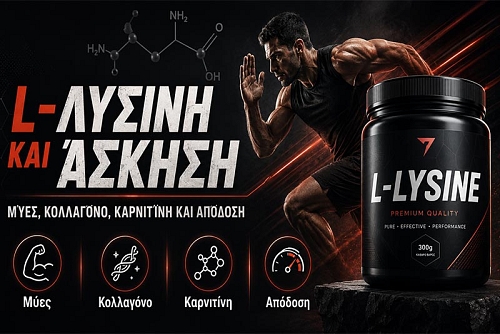 L-Λυσίνη και Άσκηση: Μύες, Κολλαγόνο, Καρνιτίνη και Απόδοση