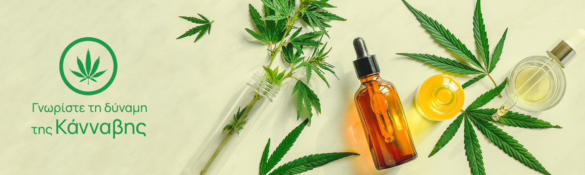 CBD Προϊόντα Κάνναβης